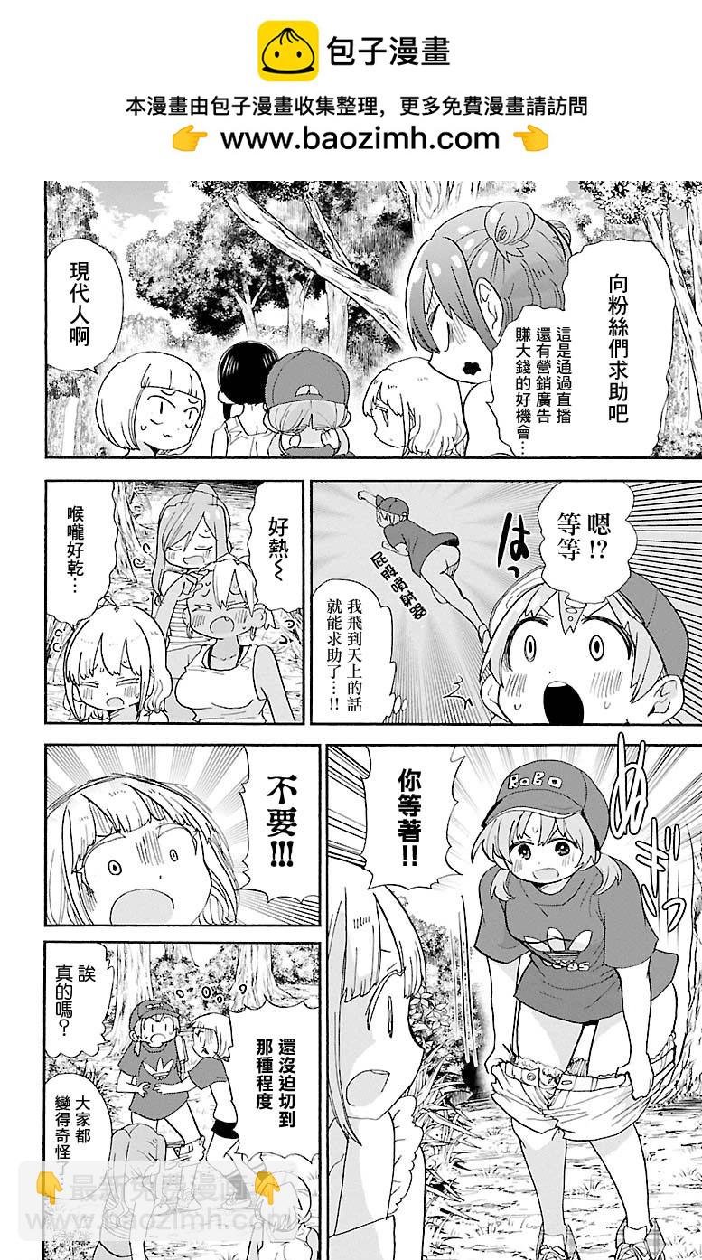 第90话1