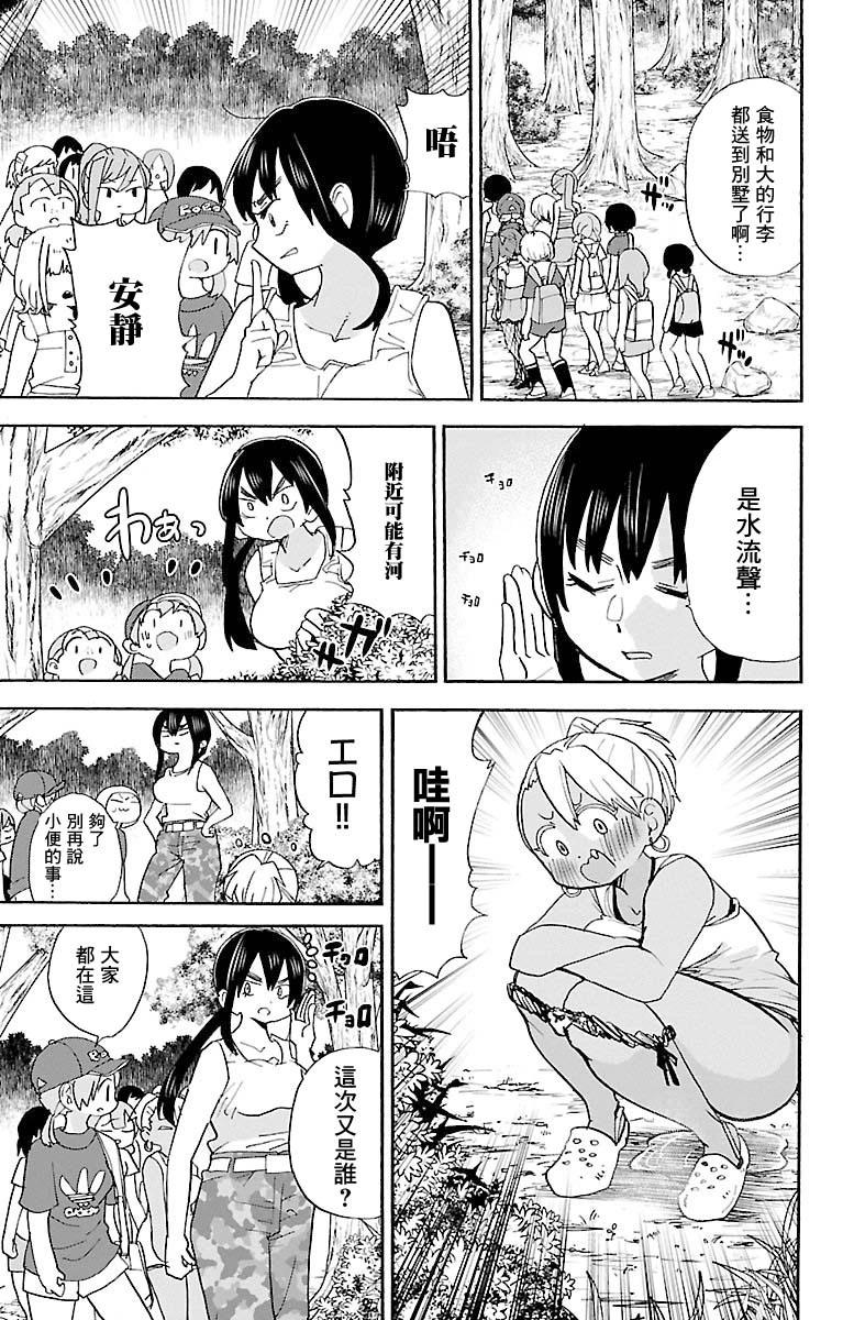第90话2