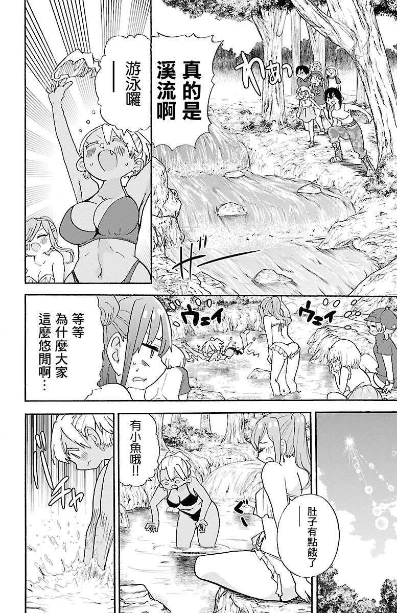 第90话3