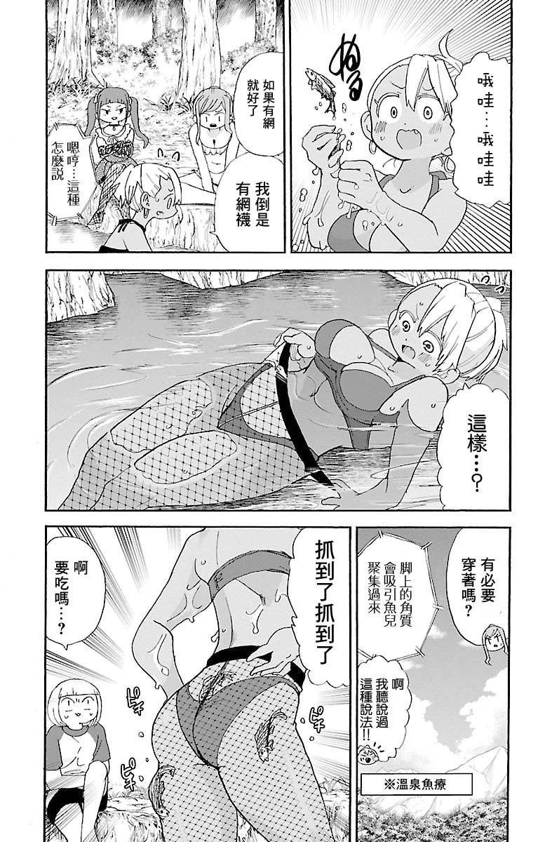 第90话4