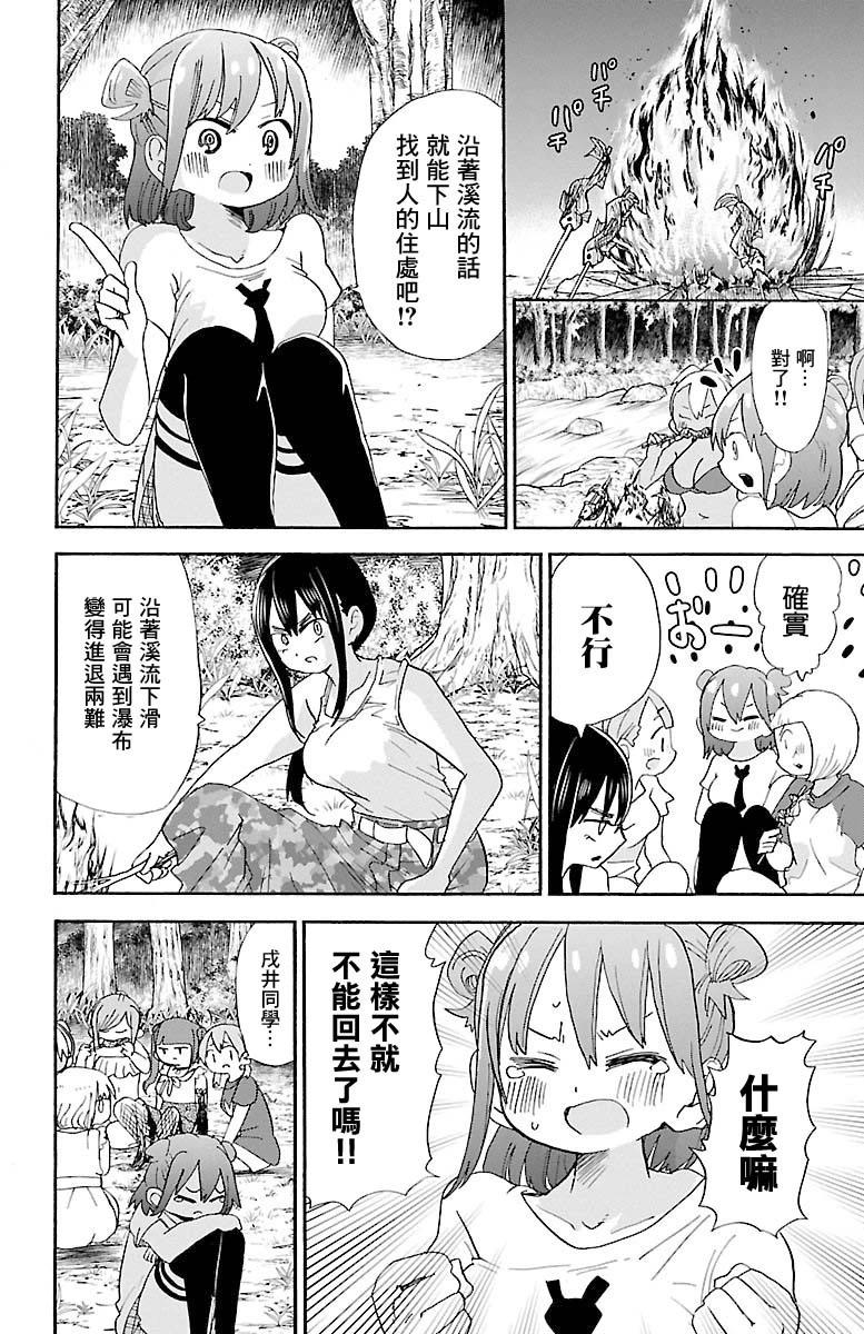 第90话5