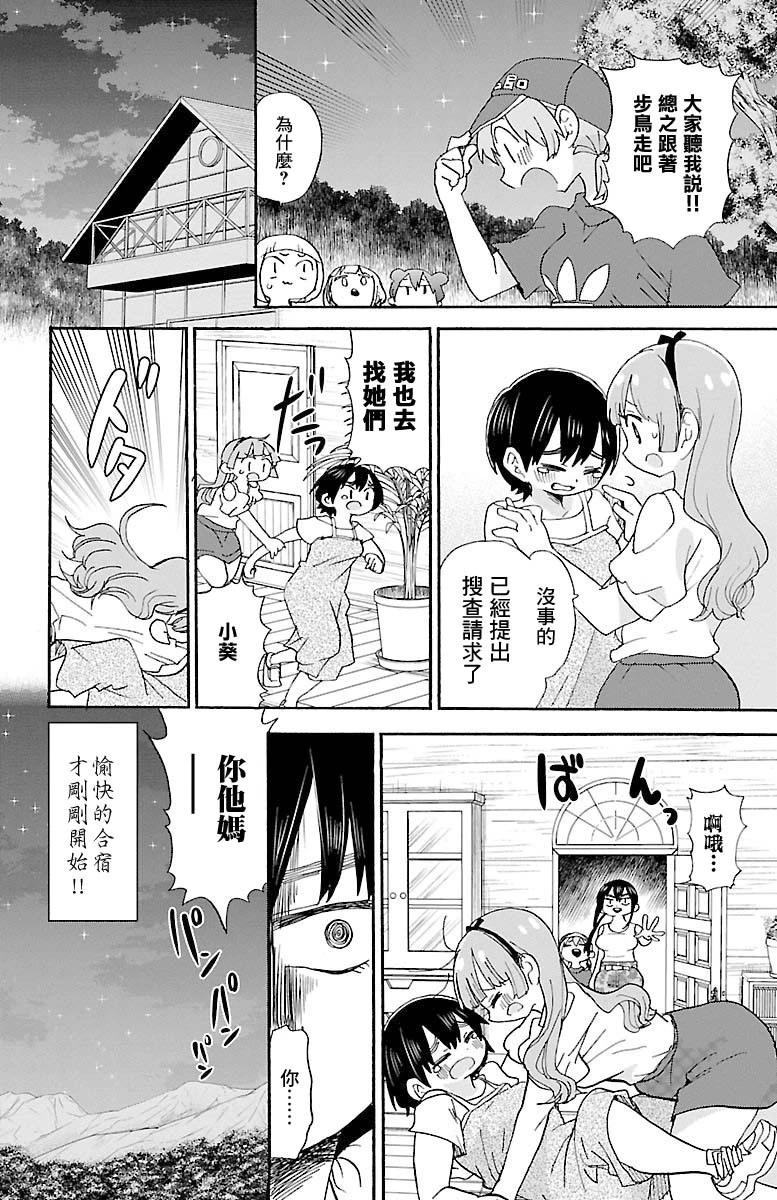 第90话7