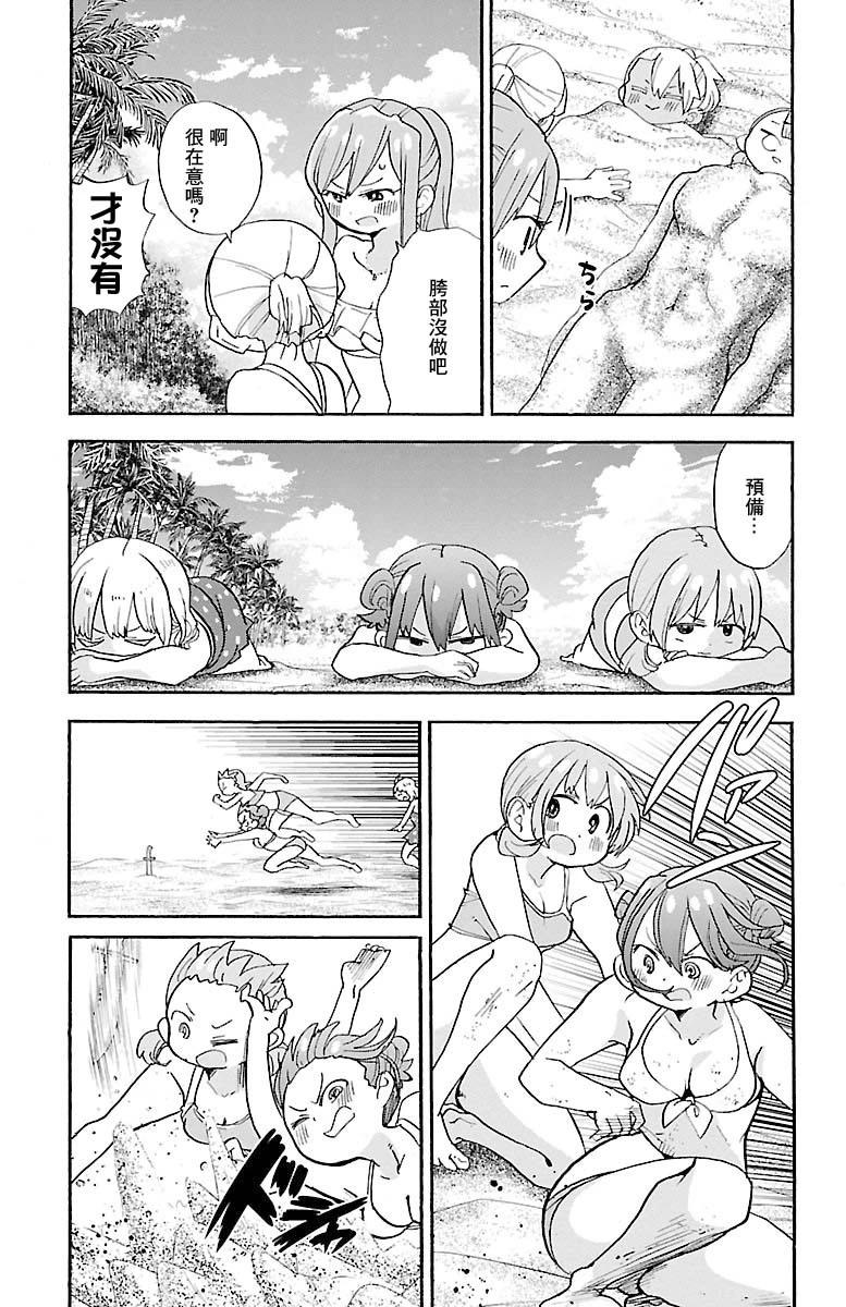 第91话2