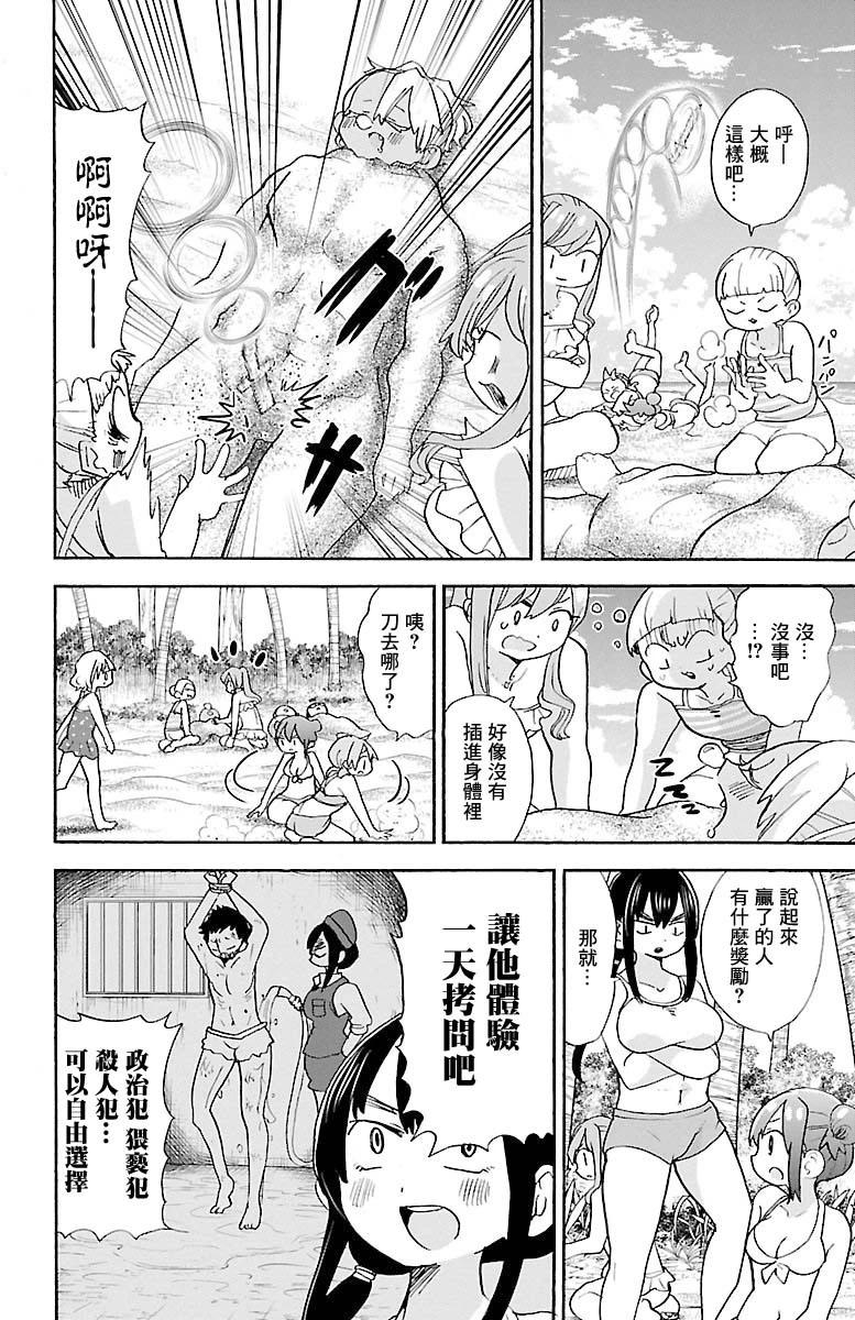 第91话3