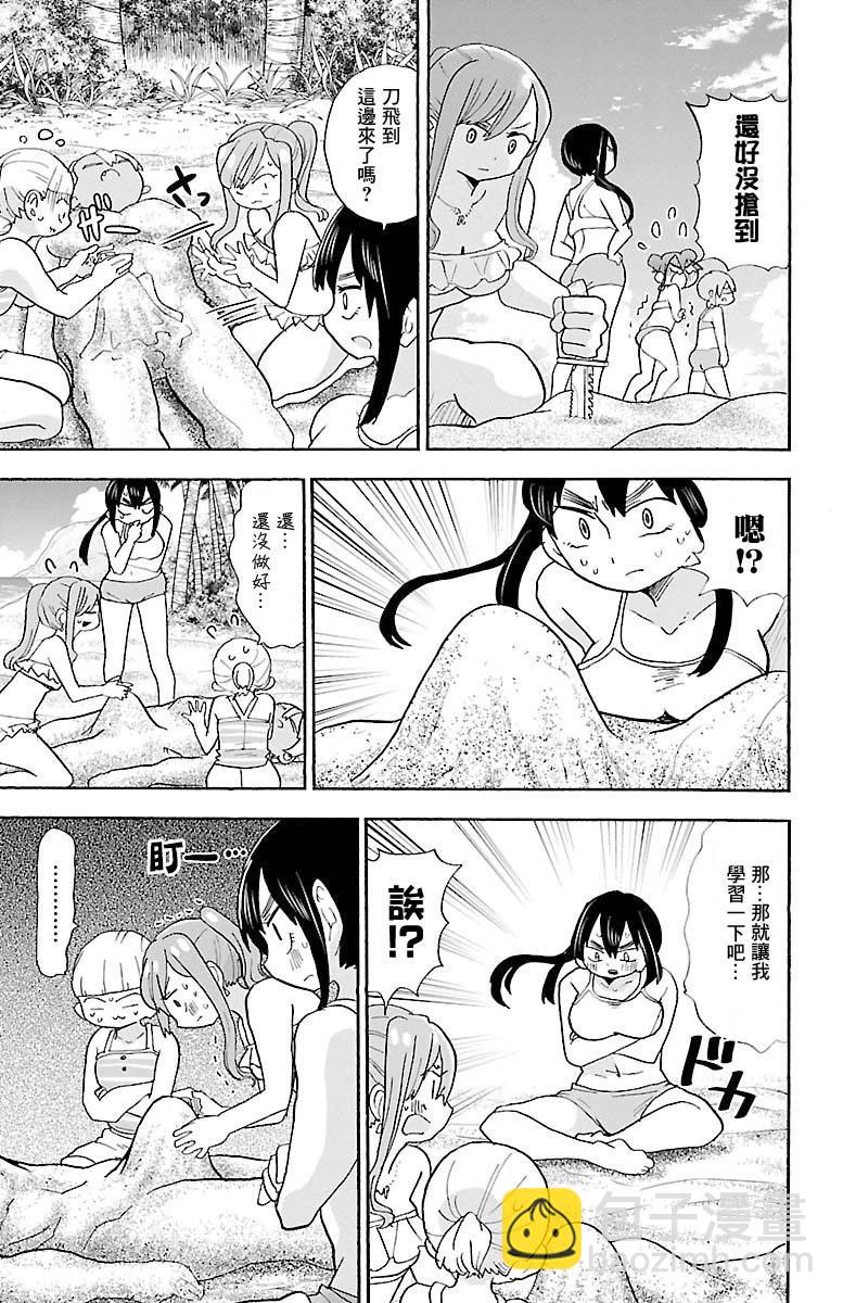 第91话4