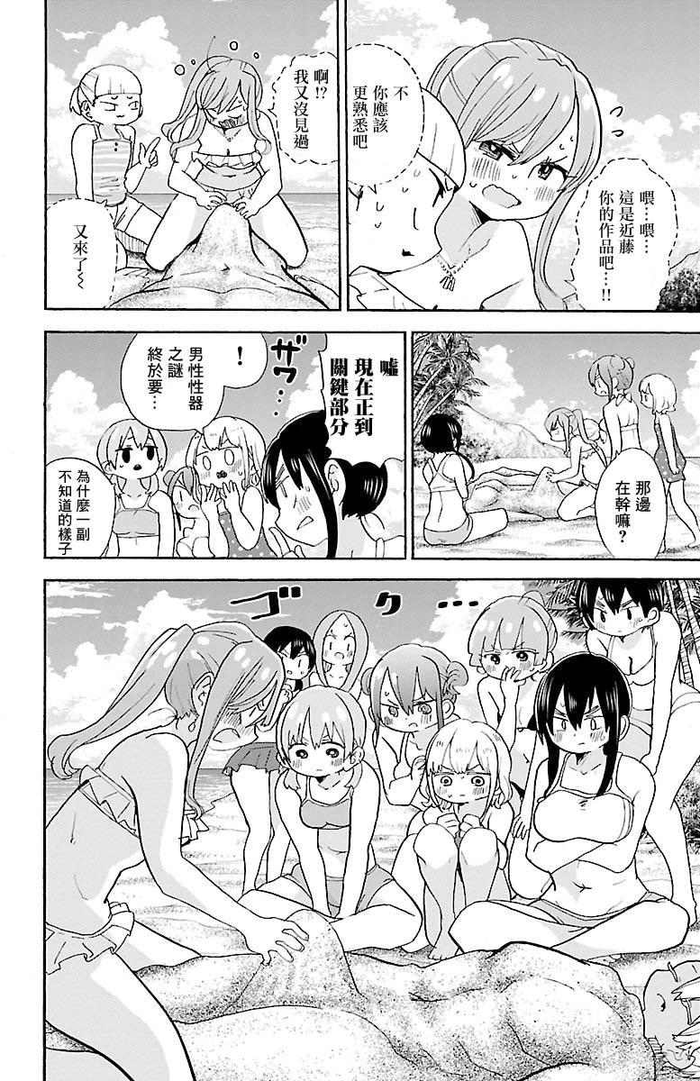第91话5