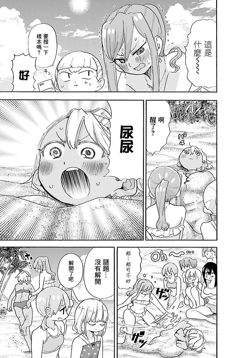 第91话6