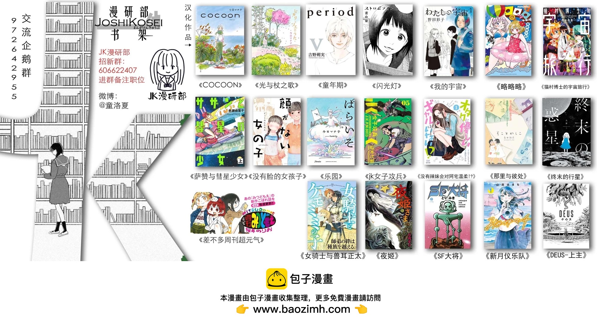 第91话8