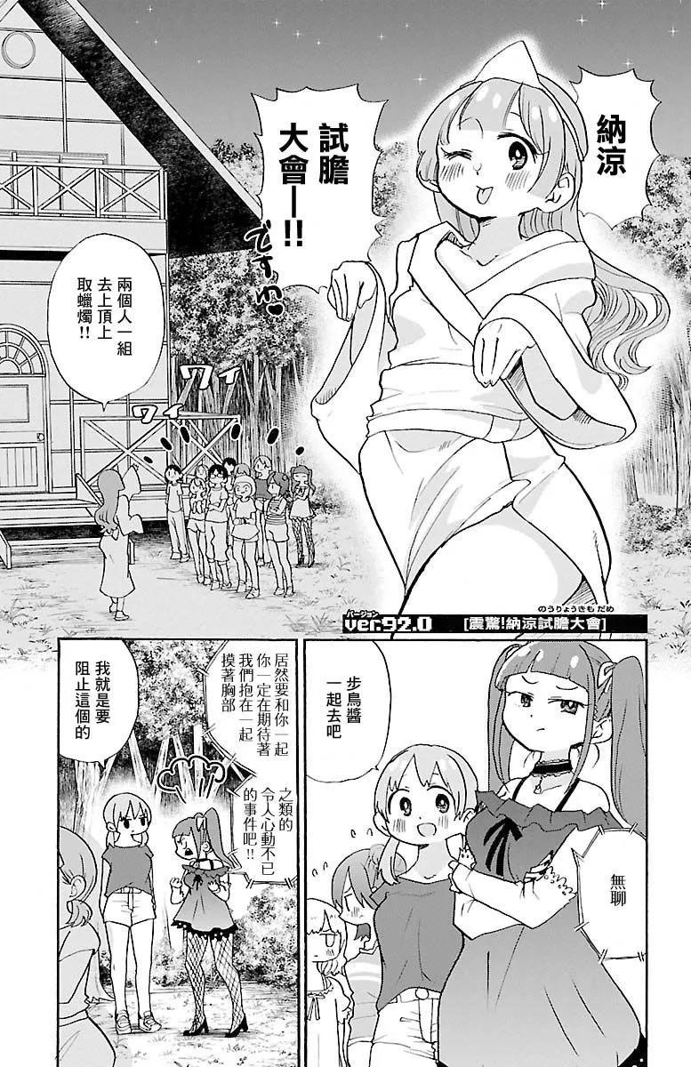 第92话0