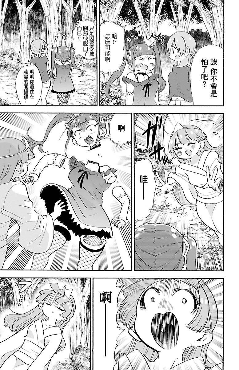 第92话2