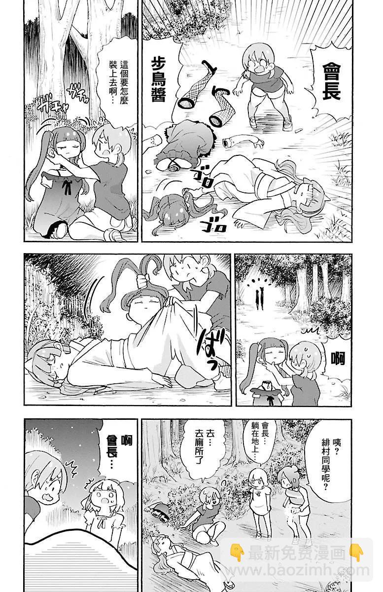第92话3