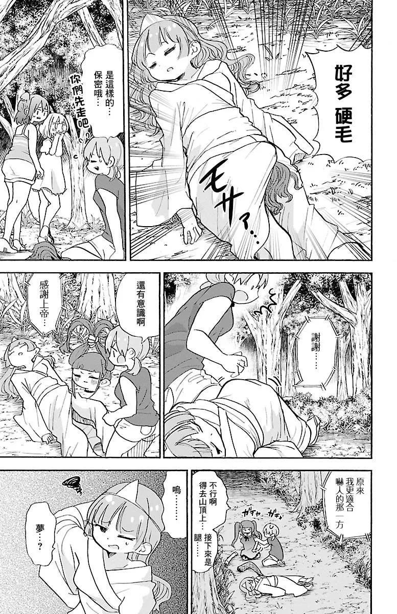 第92话4