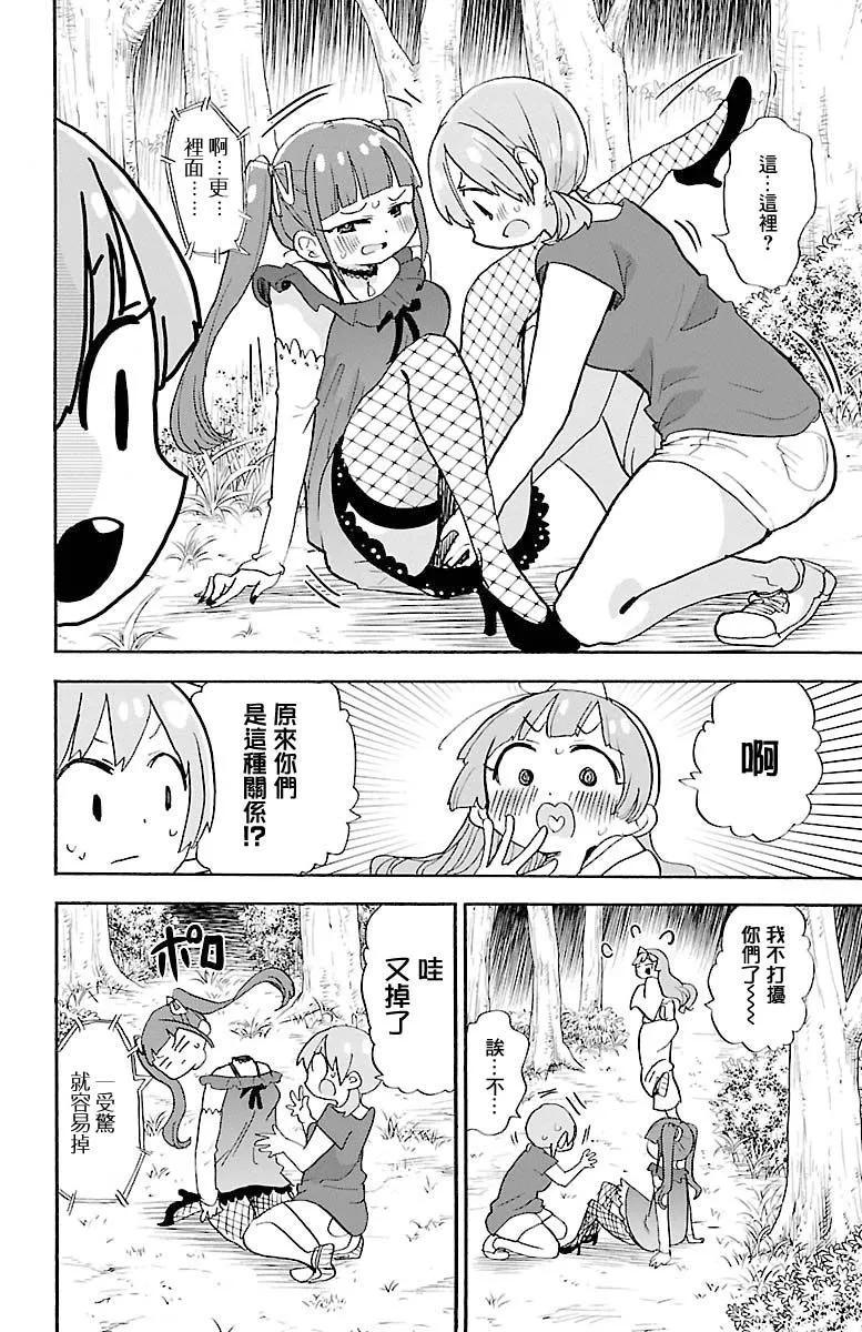第92话5