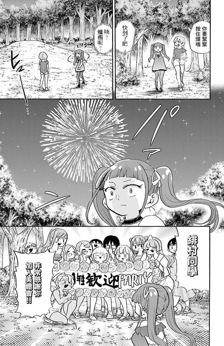 第92话6