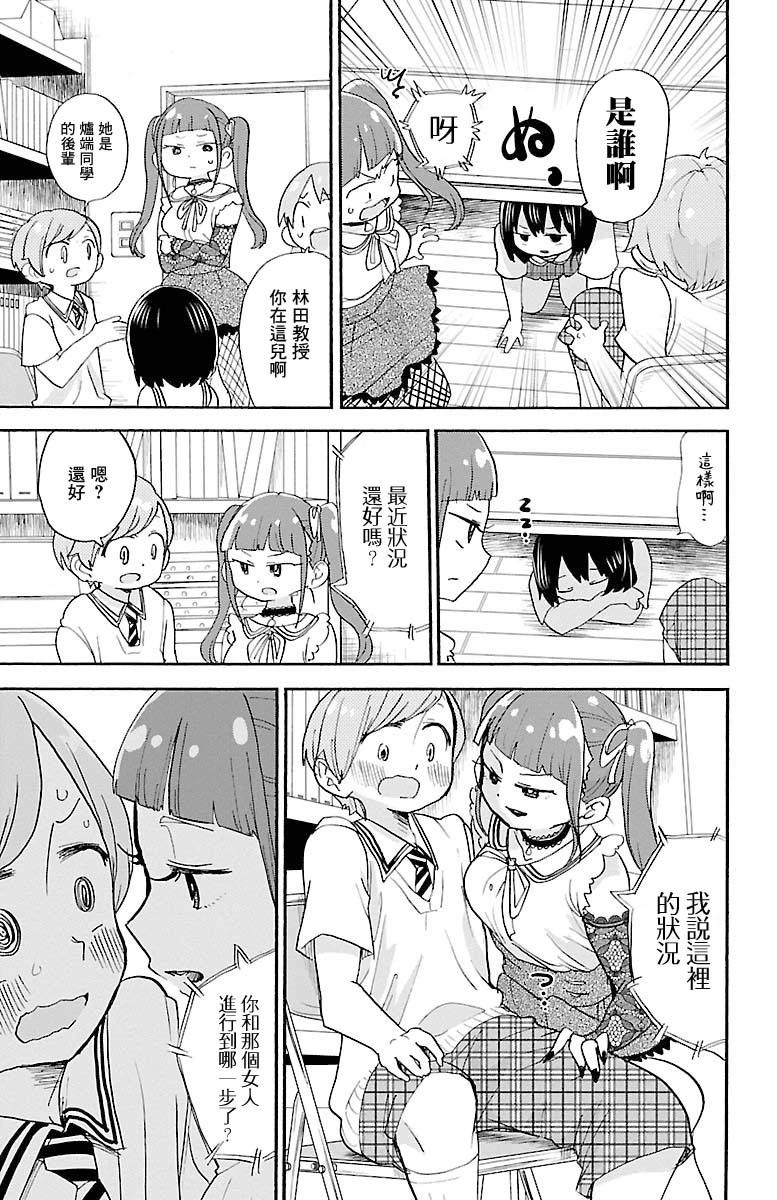 第94话4