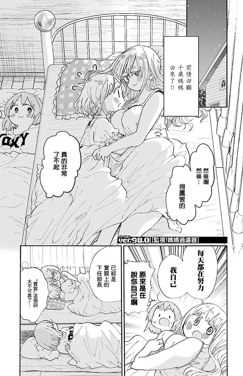 第98话0