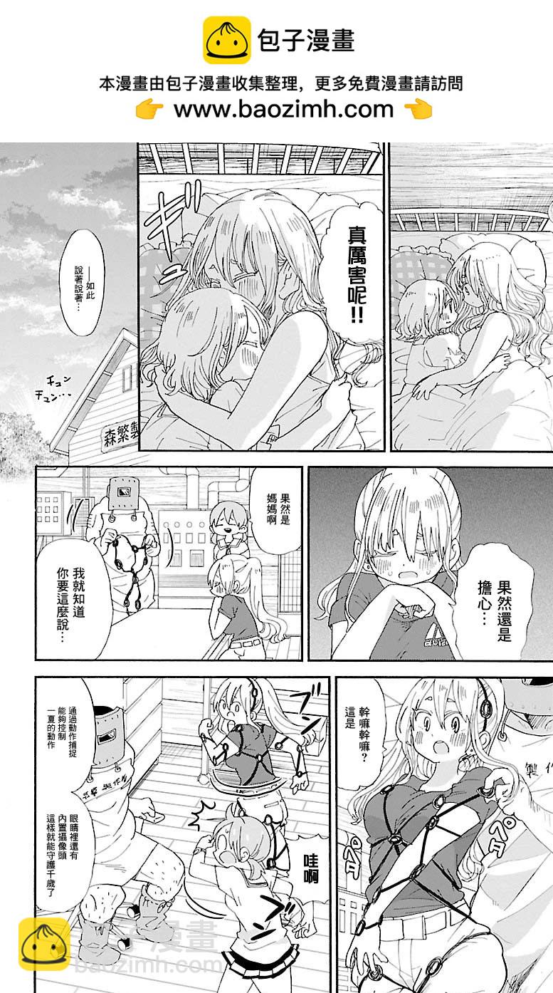 第98话1