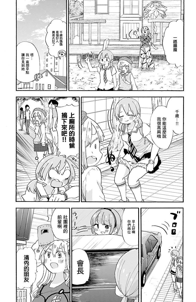 第98话2