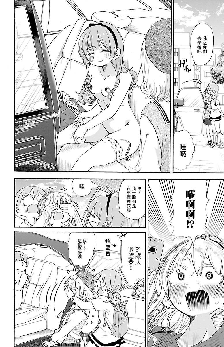 第98话3