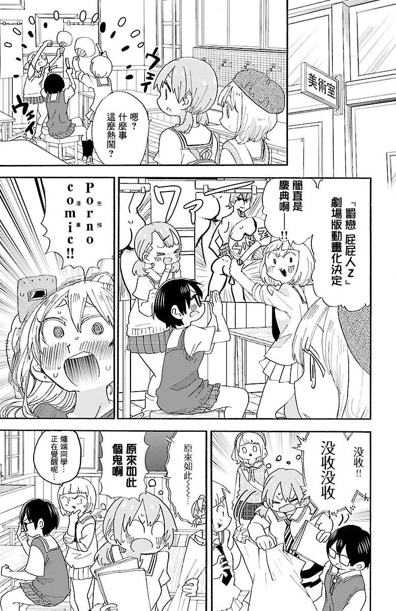 第98话4