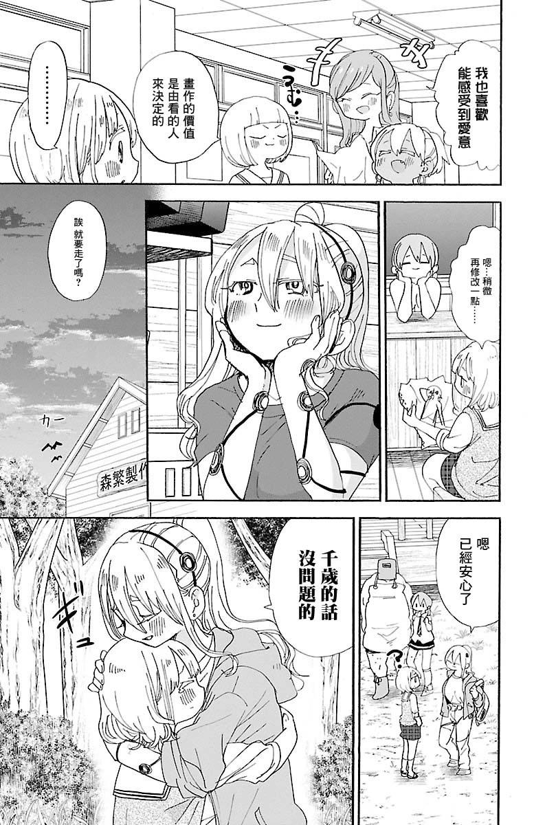 第98话6