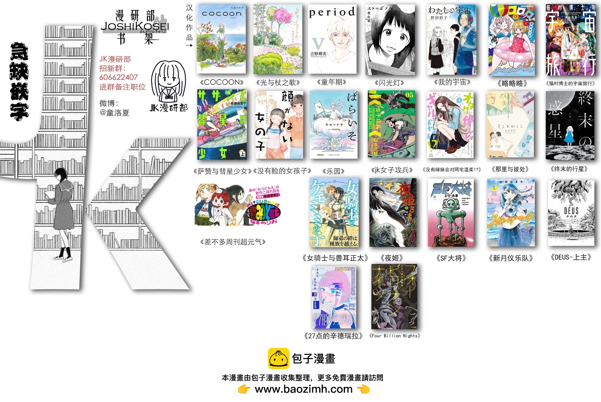 第98话8