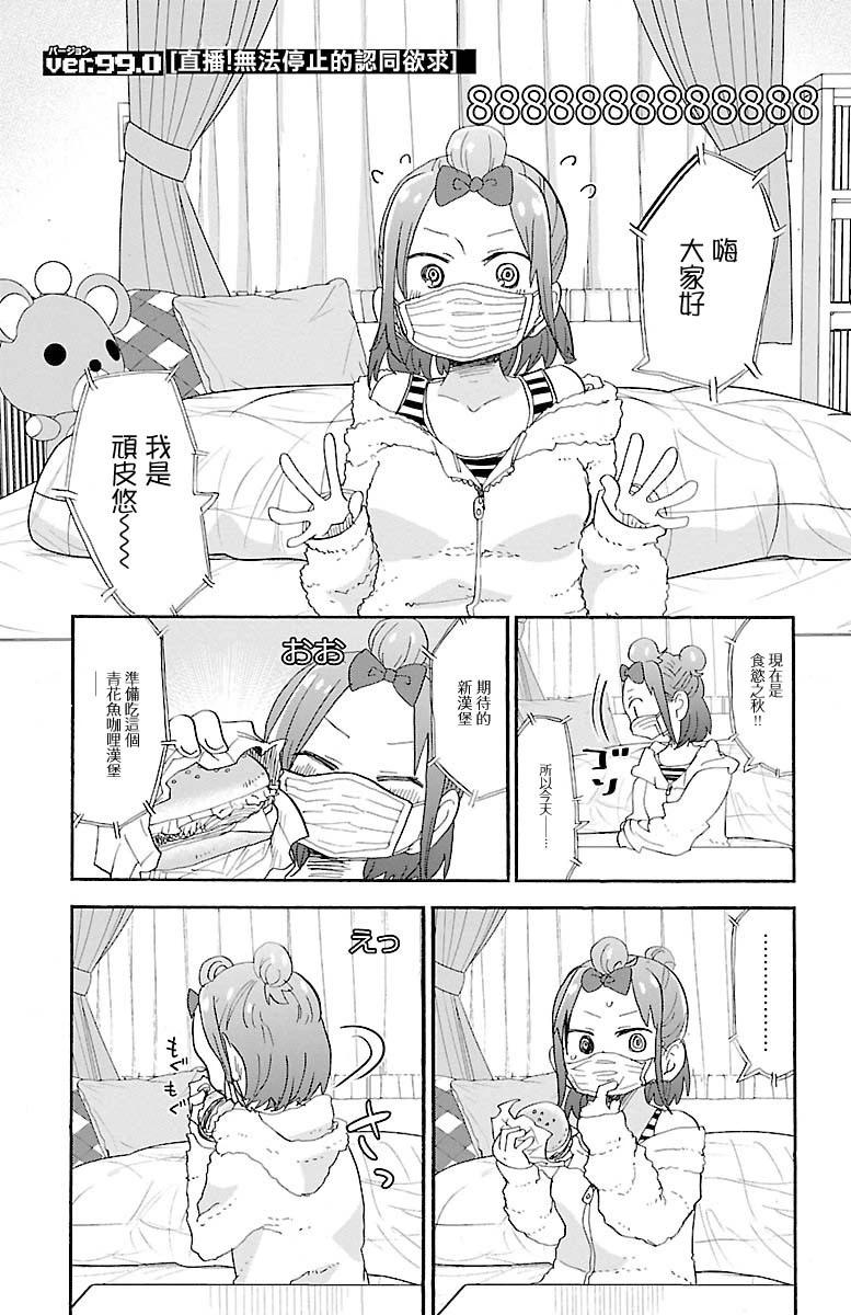 第99话0