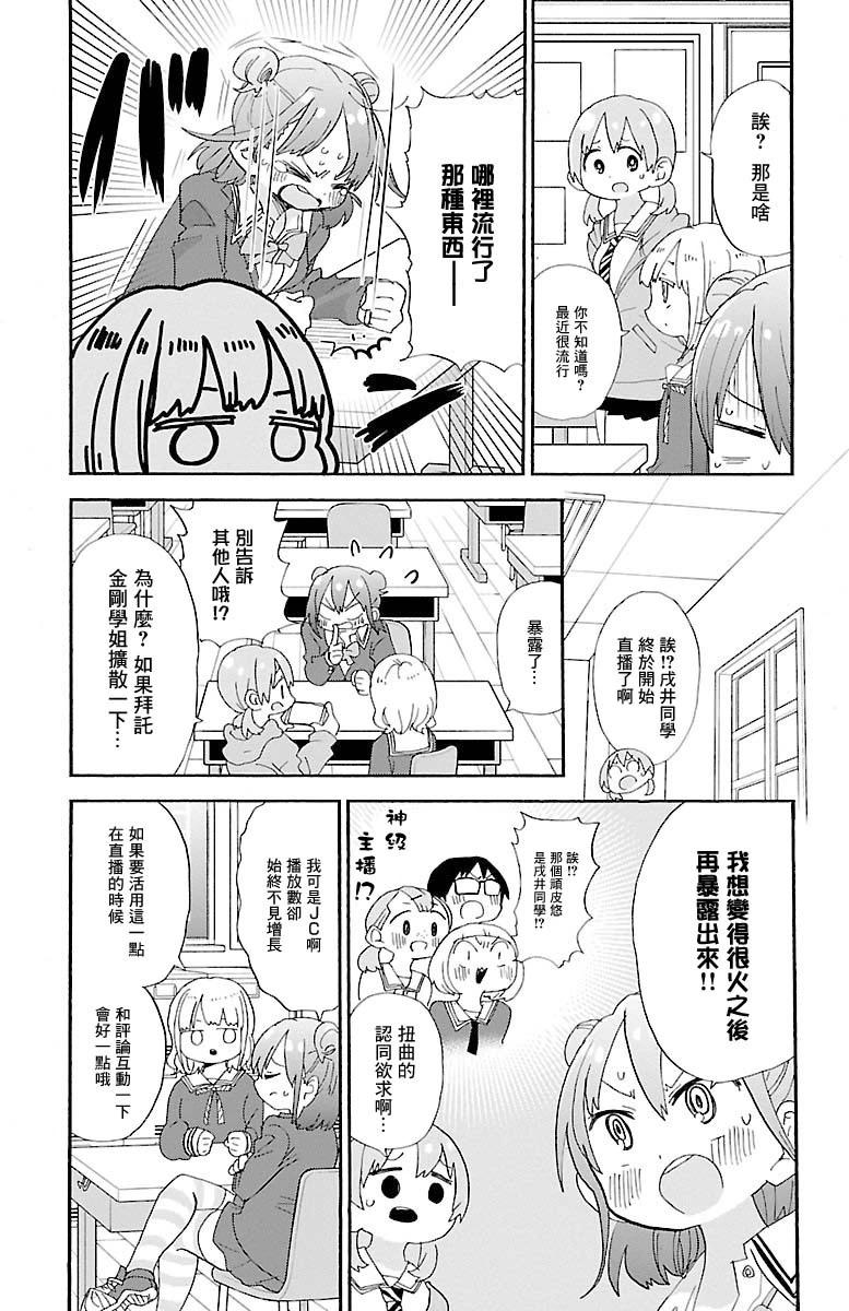 第99话2