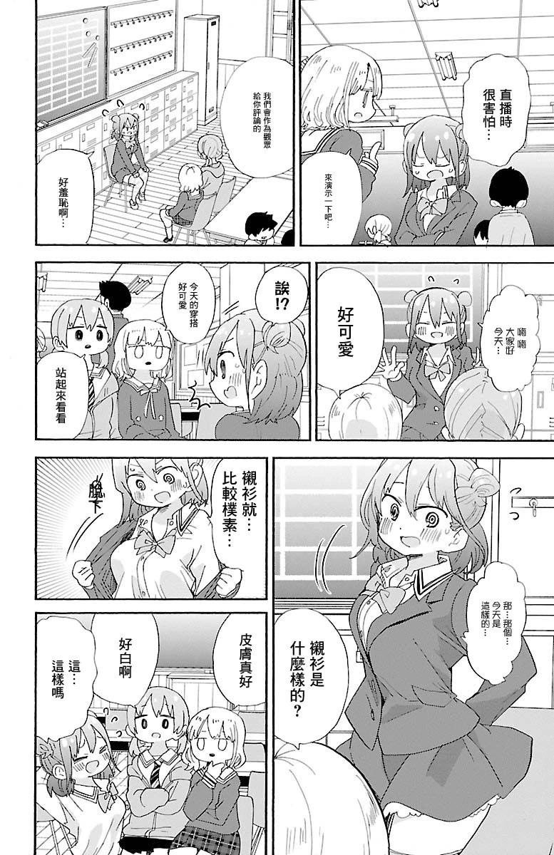 第99话3