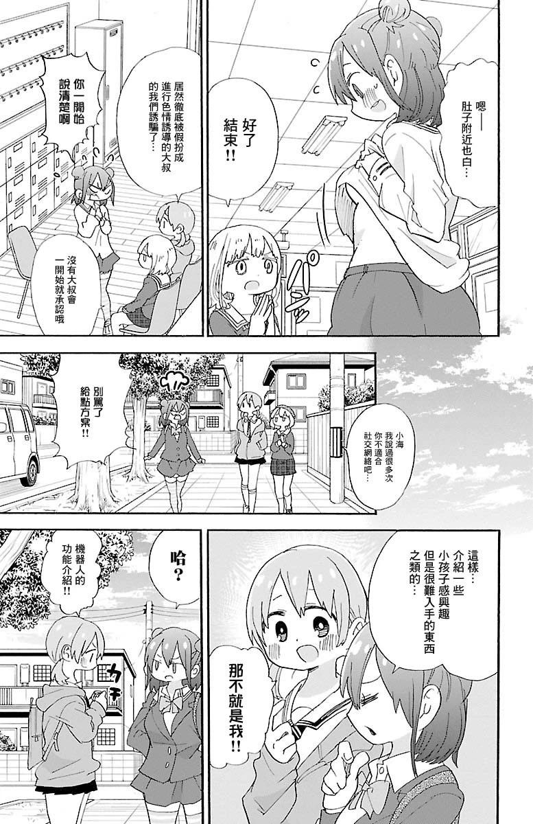 第99话4