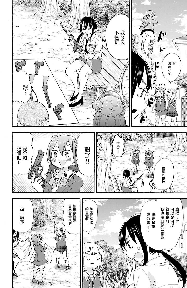 第99话5