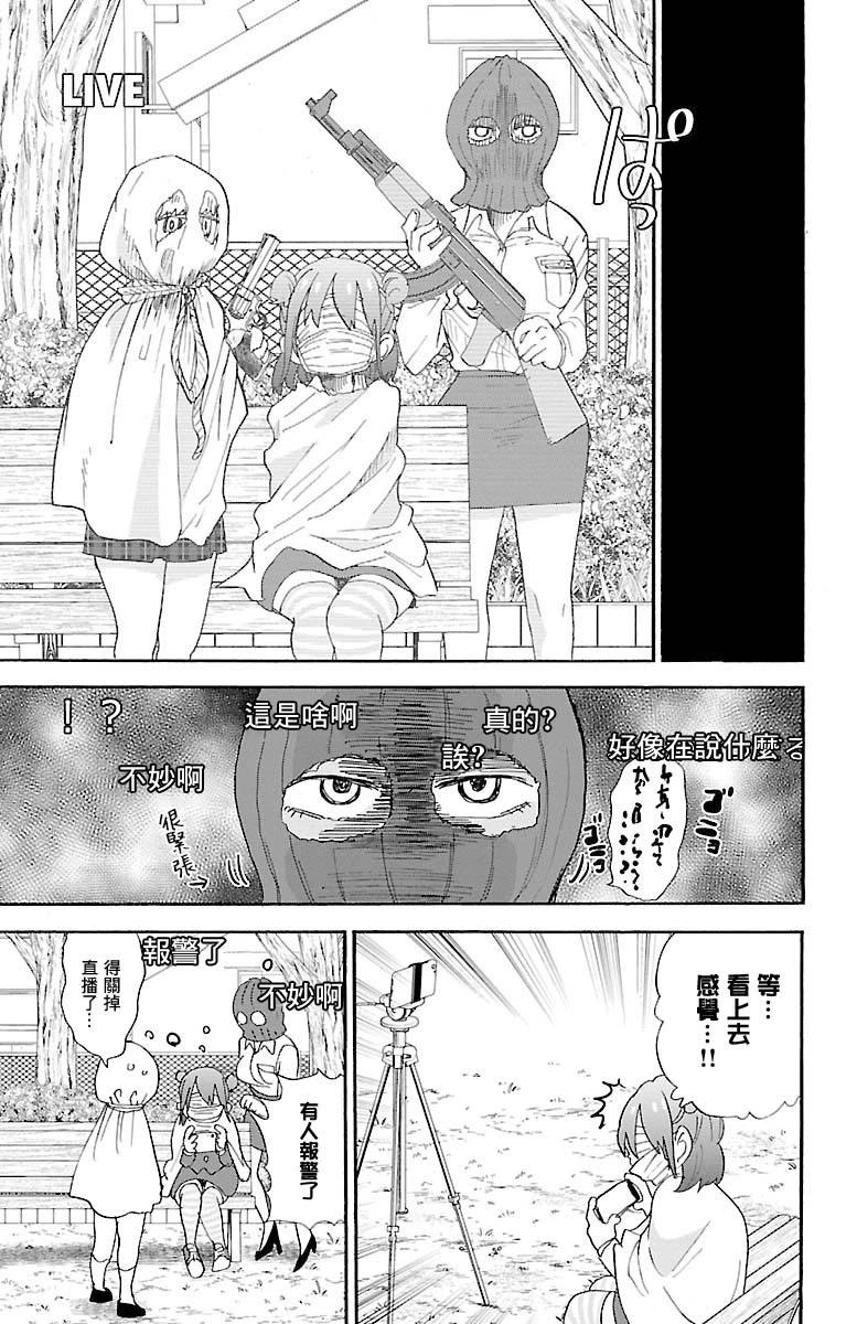 第99话6
