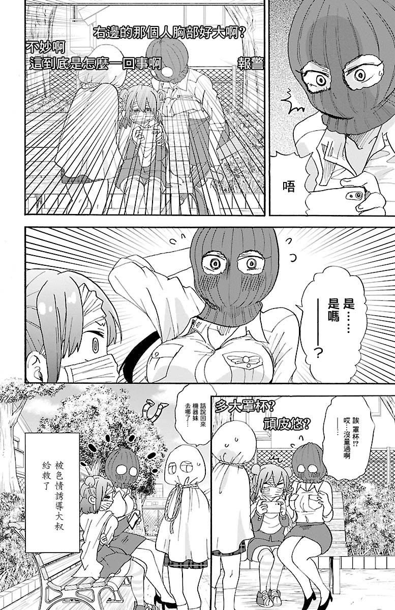 第99话7