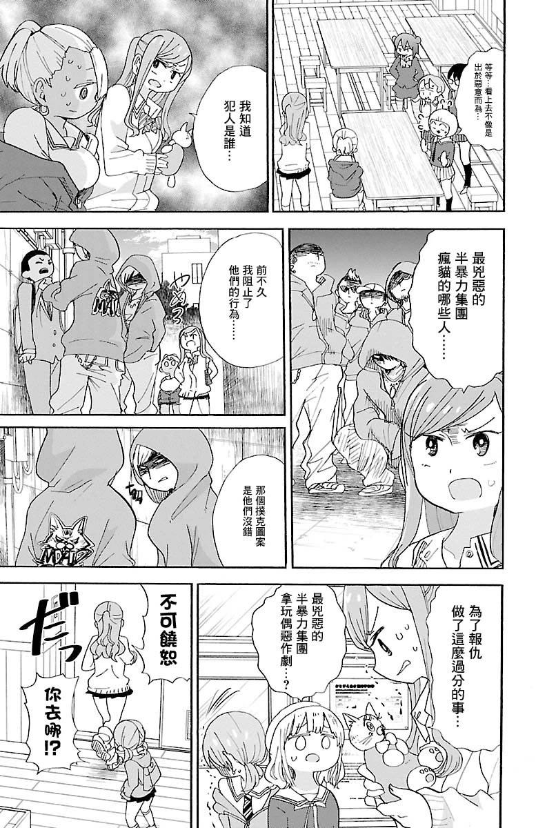 第100话3