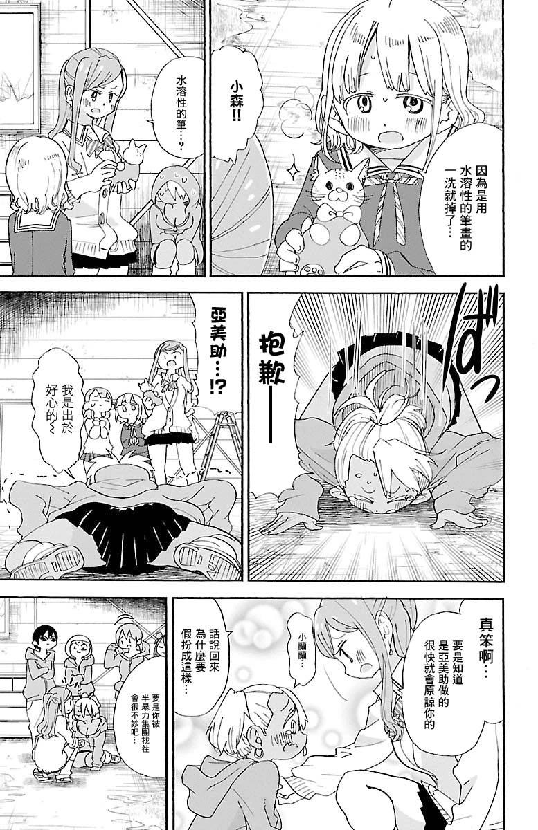 第100话7