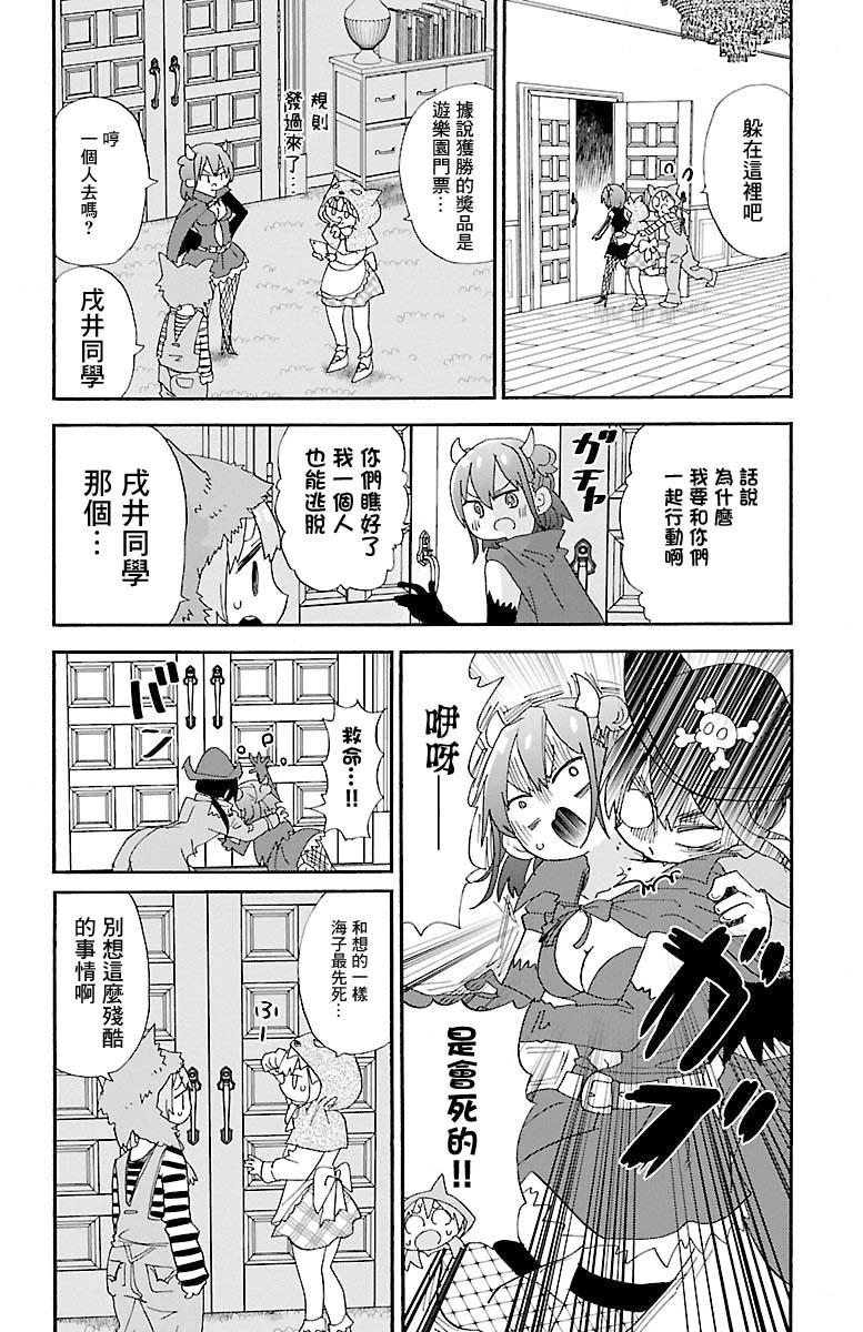 第101话3