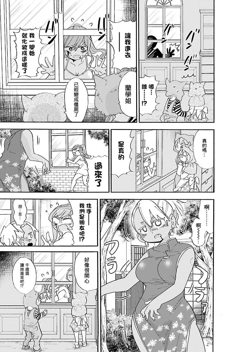 第101话4