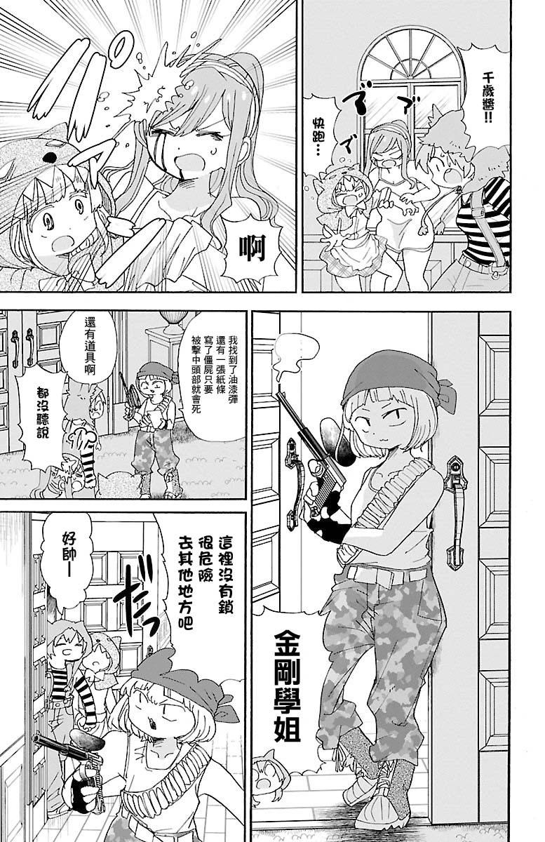 第101话6