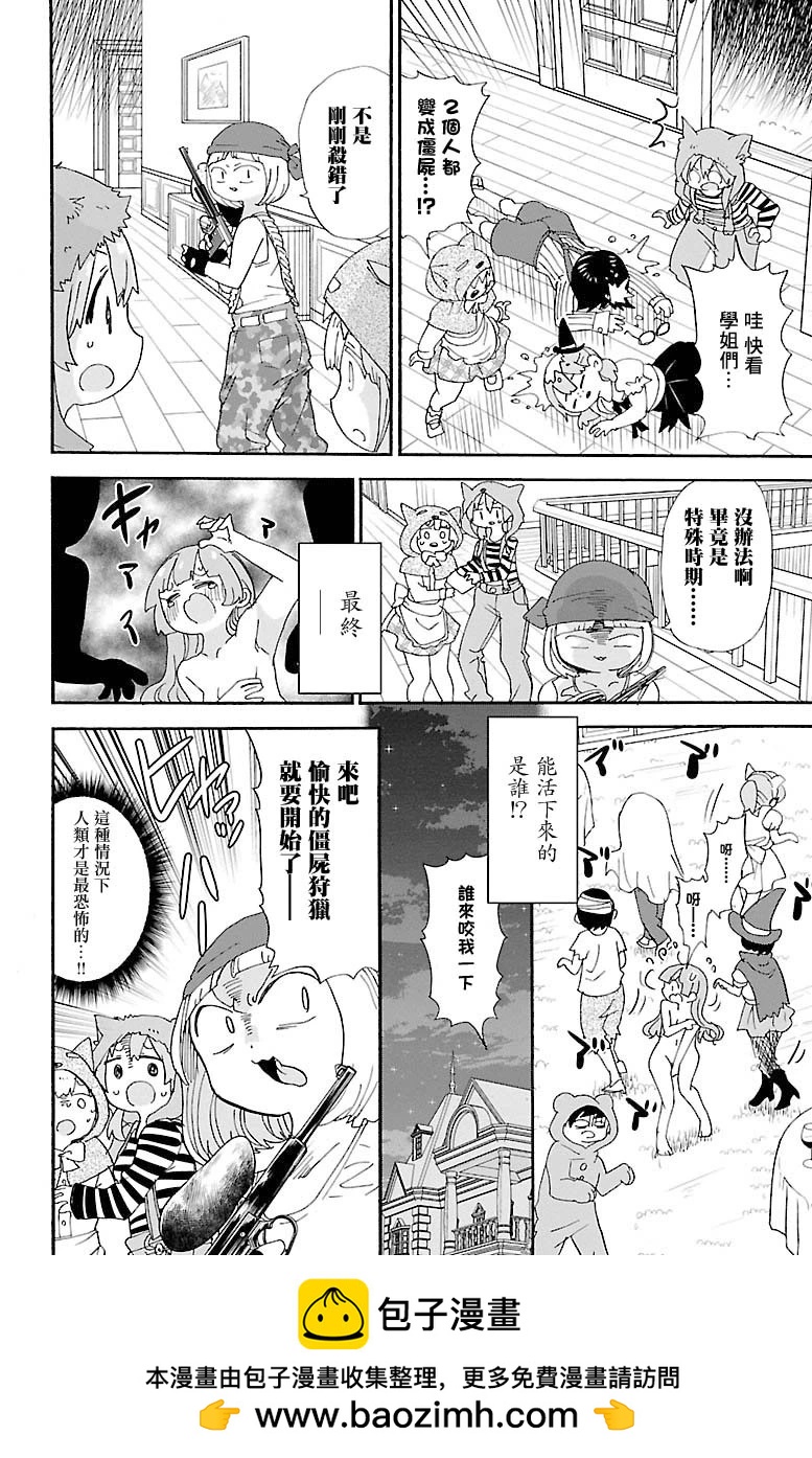 第101话7