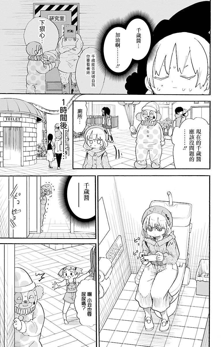 第103话3