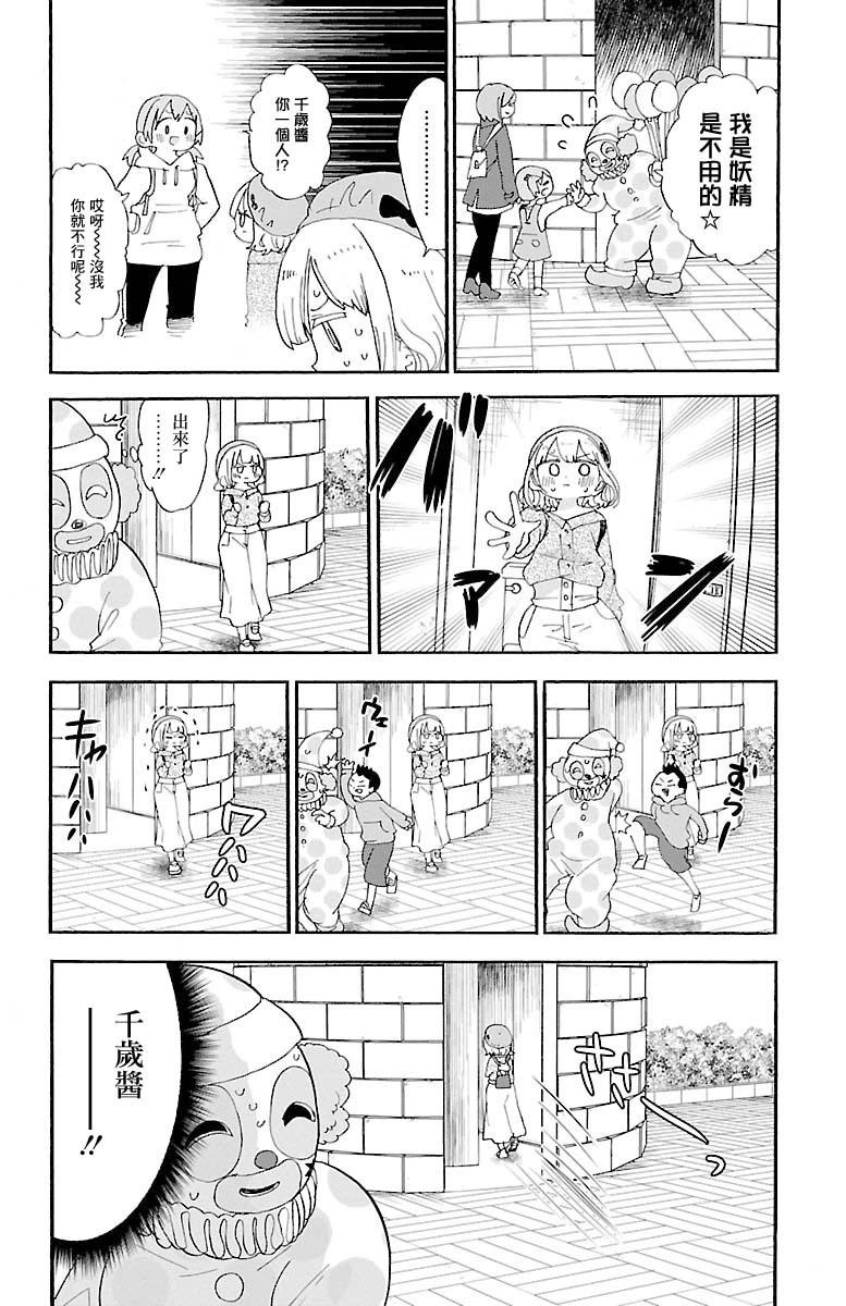 第103话4