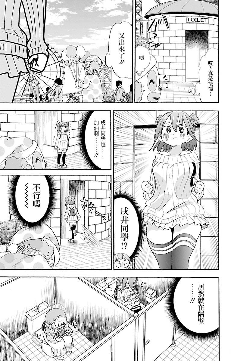 第103话5