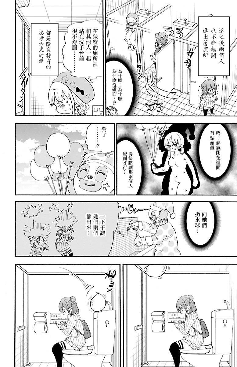 第103话6