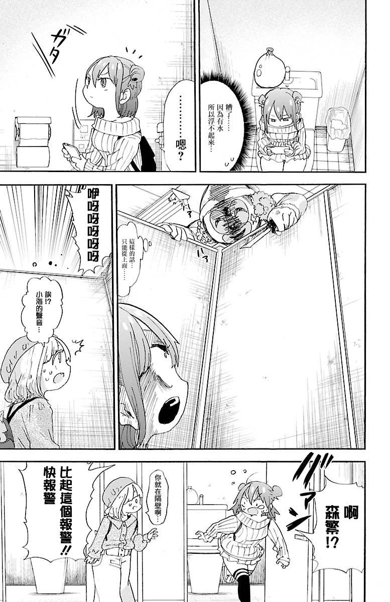 第103话7