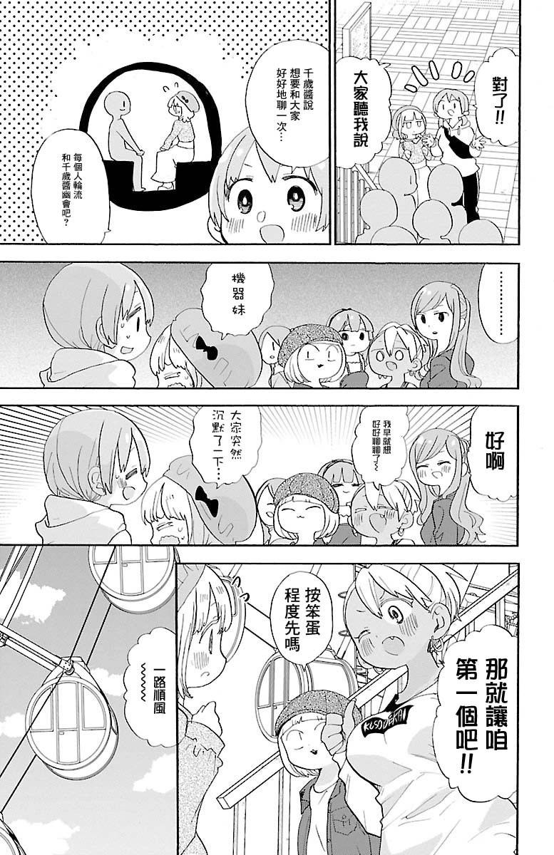 第104话2