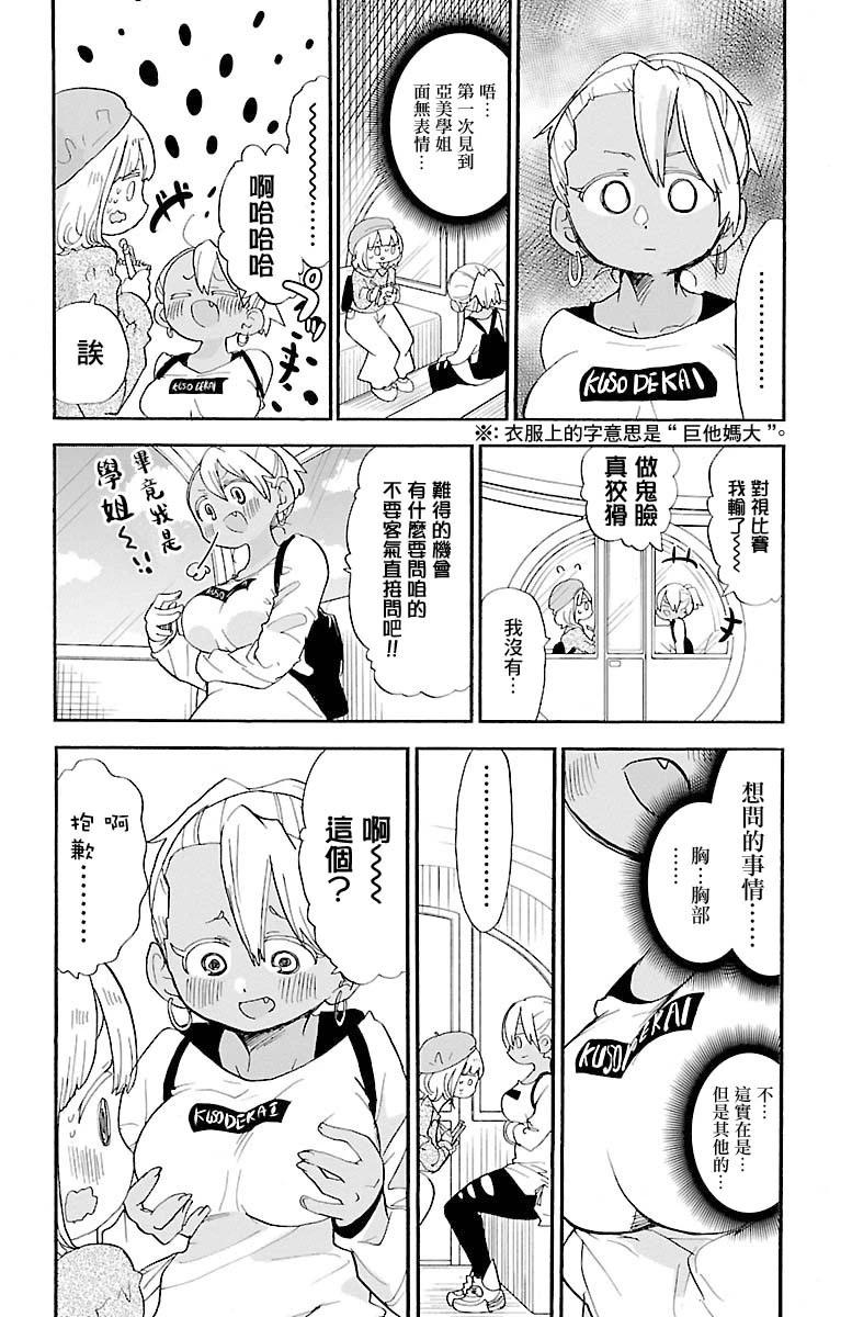 第104话3