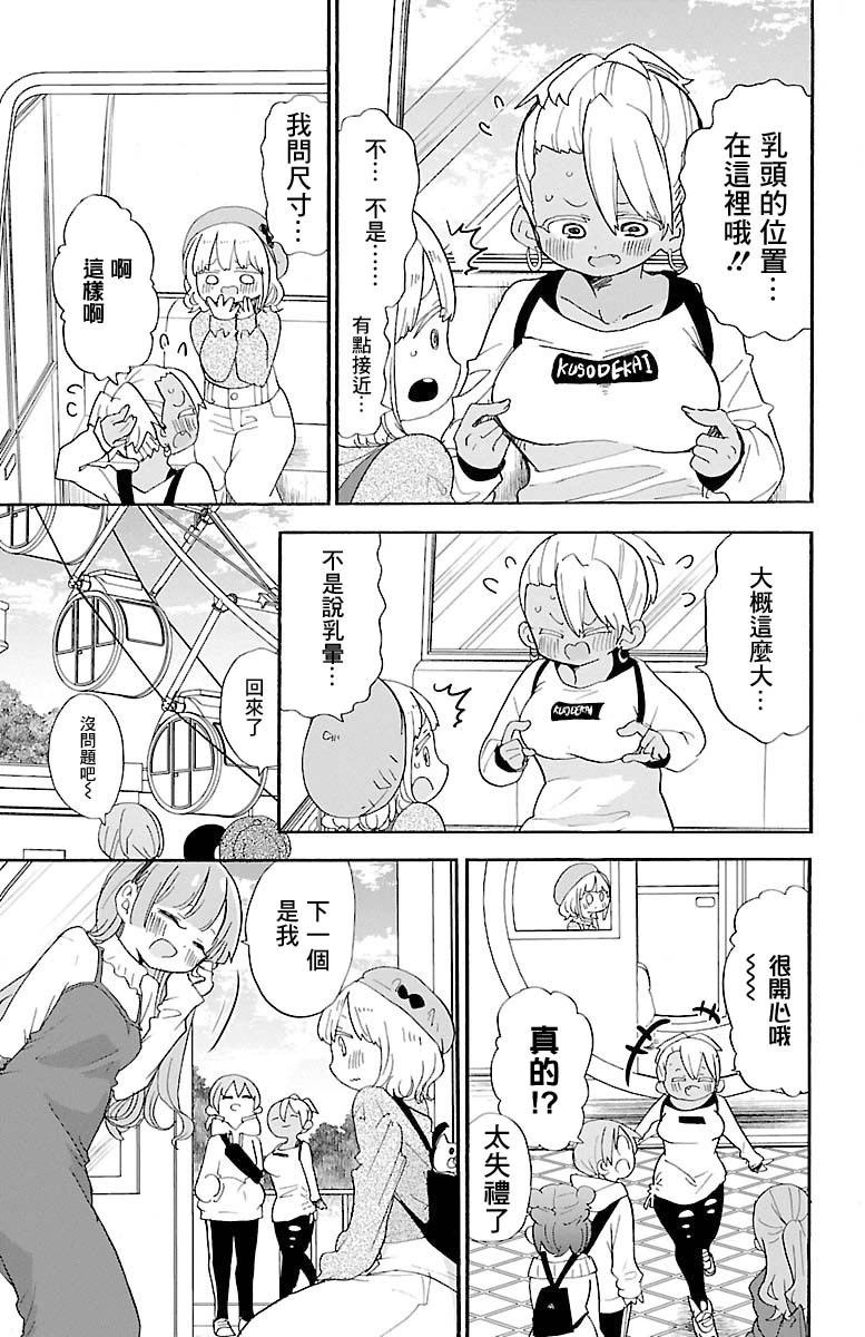 第104话4