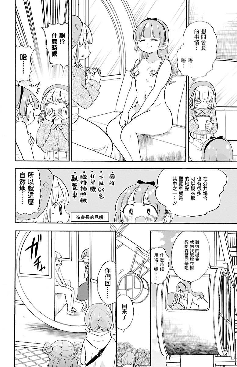 第104话5