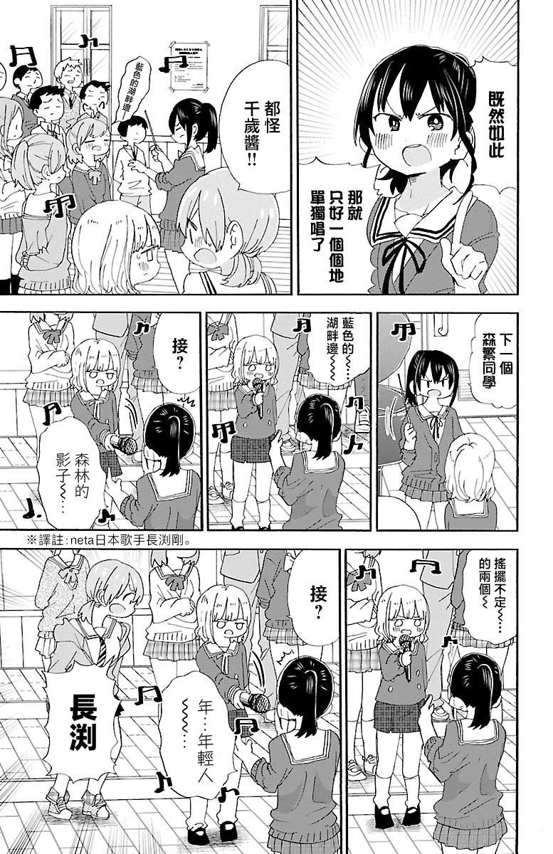 第107话2