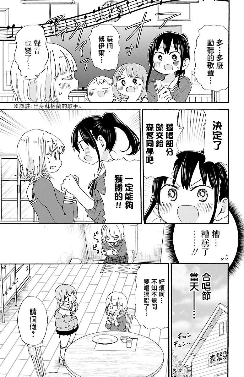 第107话4